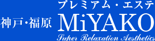 神戸・福原 MiYAKO-ミヤコ-